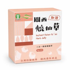 關西即溶燒仙草