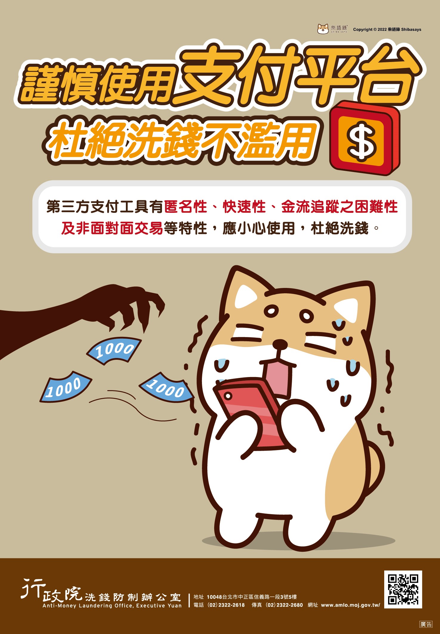 柴語錄-第三方支