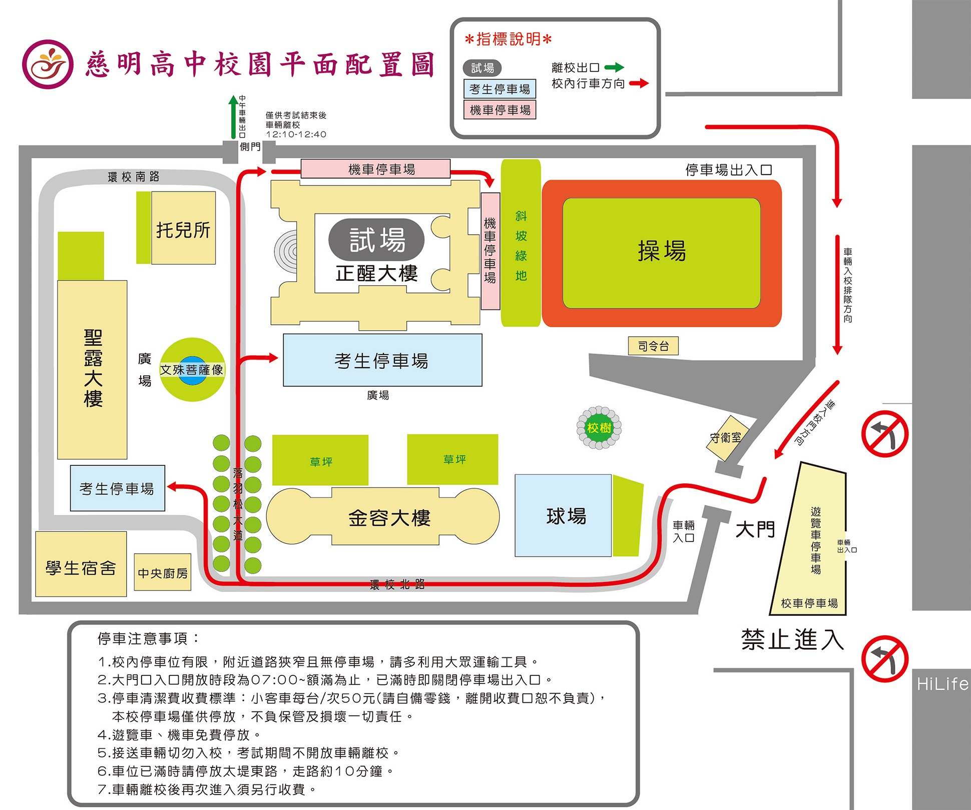 校園平面配置圖