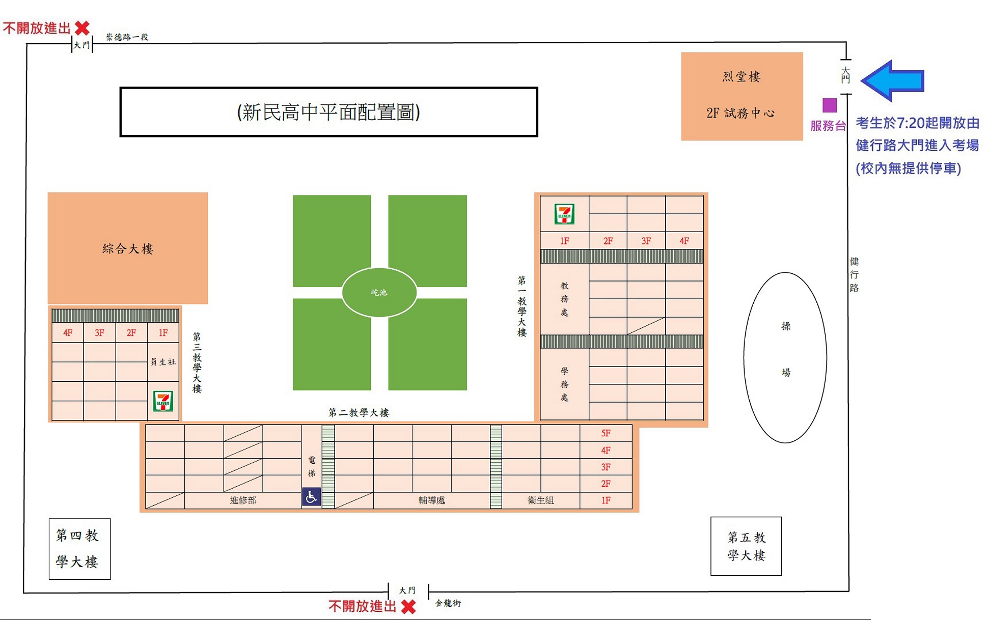 新民高中慈明高中校園平面配置圖