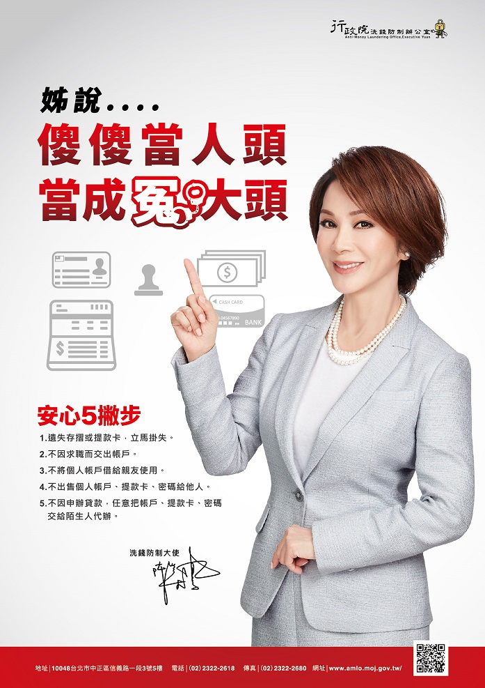 陳美鳳-勿當人頭戶