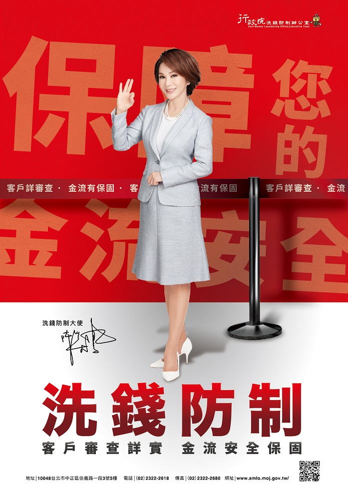 陳美鳳-客戶審查